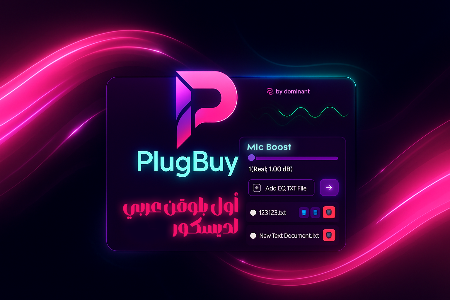 PlugBuy Plugin
